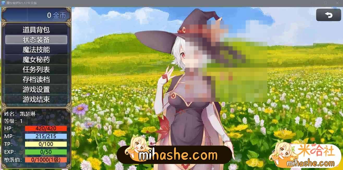 魔女秘药 章节事件 资料图