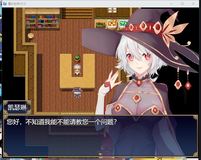 魔女秘药 版本内容 画面 8