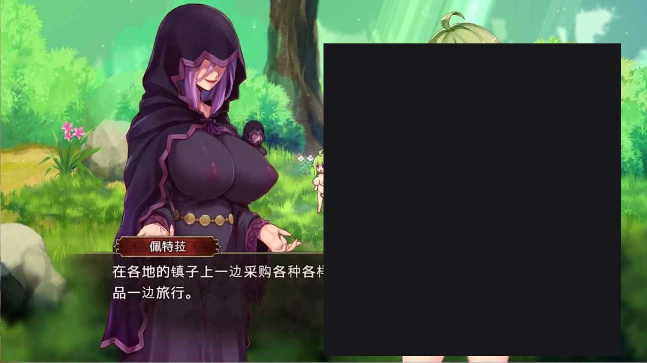 扶她山谷 角色路线 内容截图 6