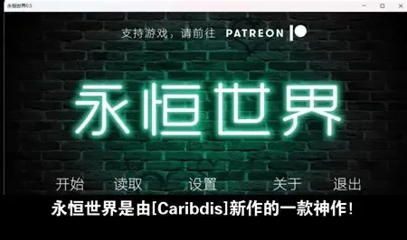 永恒世界 攻略要点 资料图