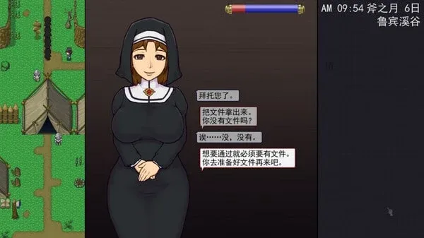 帝国入境所 操作界面 画面