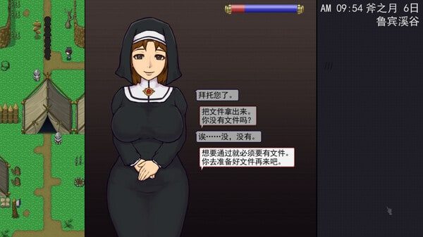 帝国入境所 章节事件 演示图 7