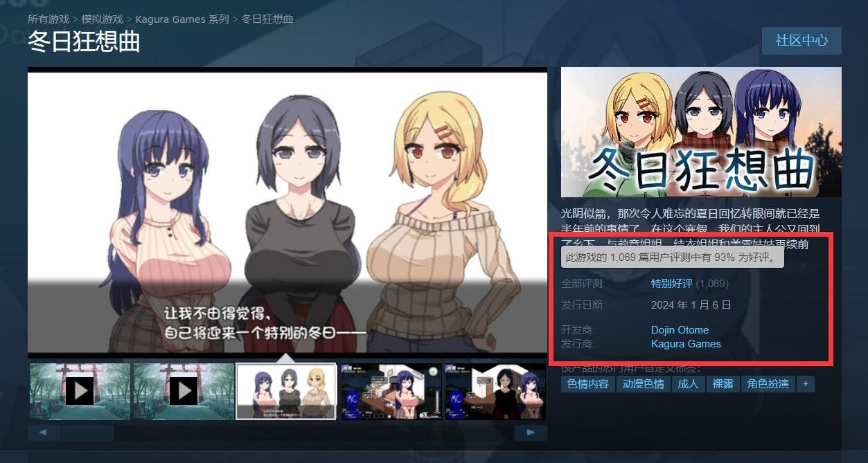 冬日狂想曲 角色养成 预览图 4