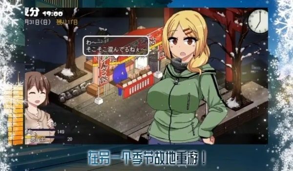 冬日狂想曲 实机画面 演示图 7