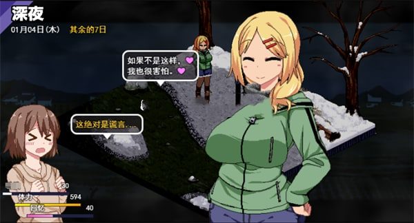 冬日狂想曲 故事片段 实机截图 8