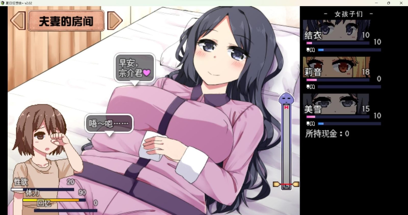 冬日狂想曲 攻略要点 详情图 2