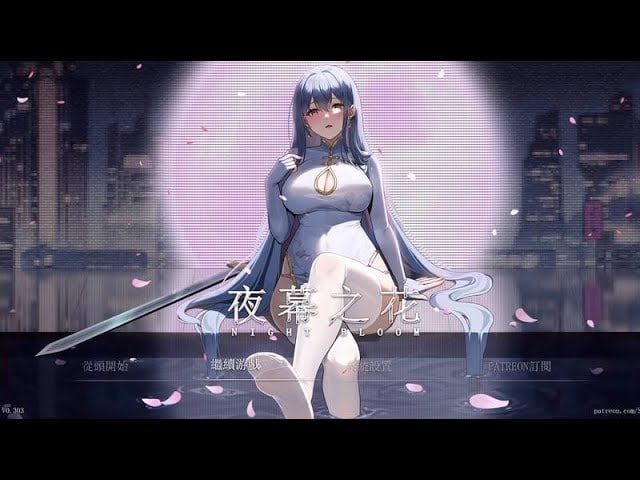 夜幕之花_Night Bloom 资源内容 场景图 1