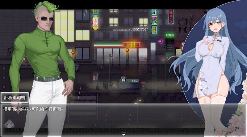 夜幕之花_Night Bloom 故事片段 展示图 5