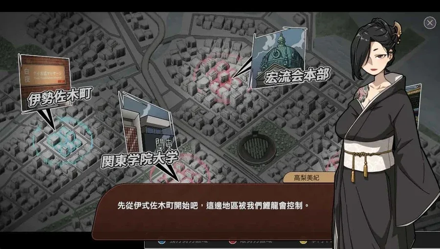 古式按摩店 角色路线 演示图