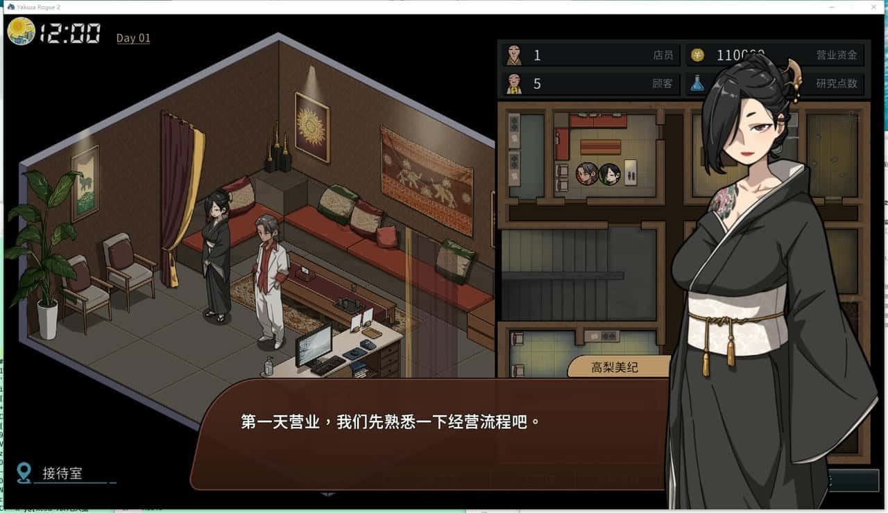 古式按摩店 场景演出 页面配图 8