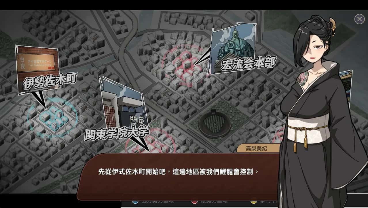 古式按摩店 支线内容 场景图 4