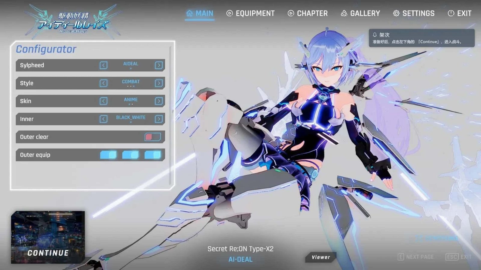 驱动妖精 AI-deal-Rays 角色养成 内容截图 8