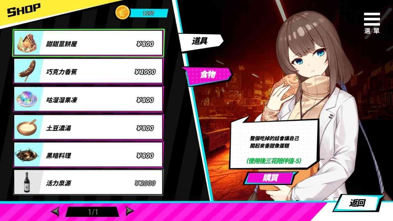 魅魔少女SuccubusGirl 探索场景 页面配图 5