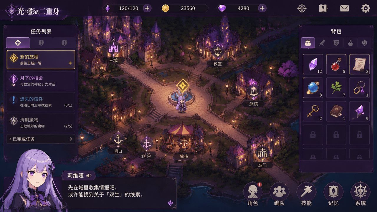 光与影的二重身 故事片段 内容截图 7