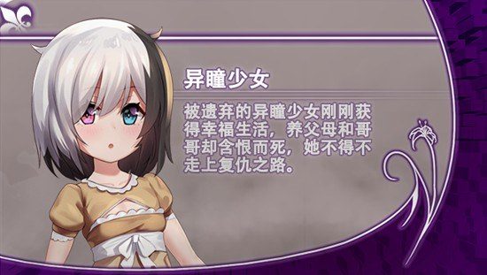 光与影的二重身 日式奇幻RPG 页面配图 3