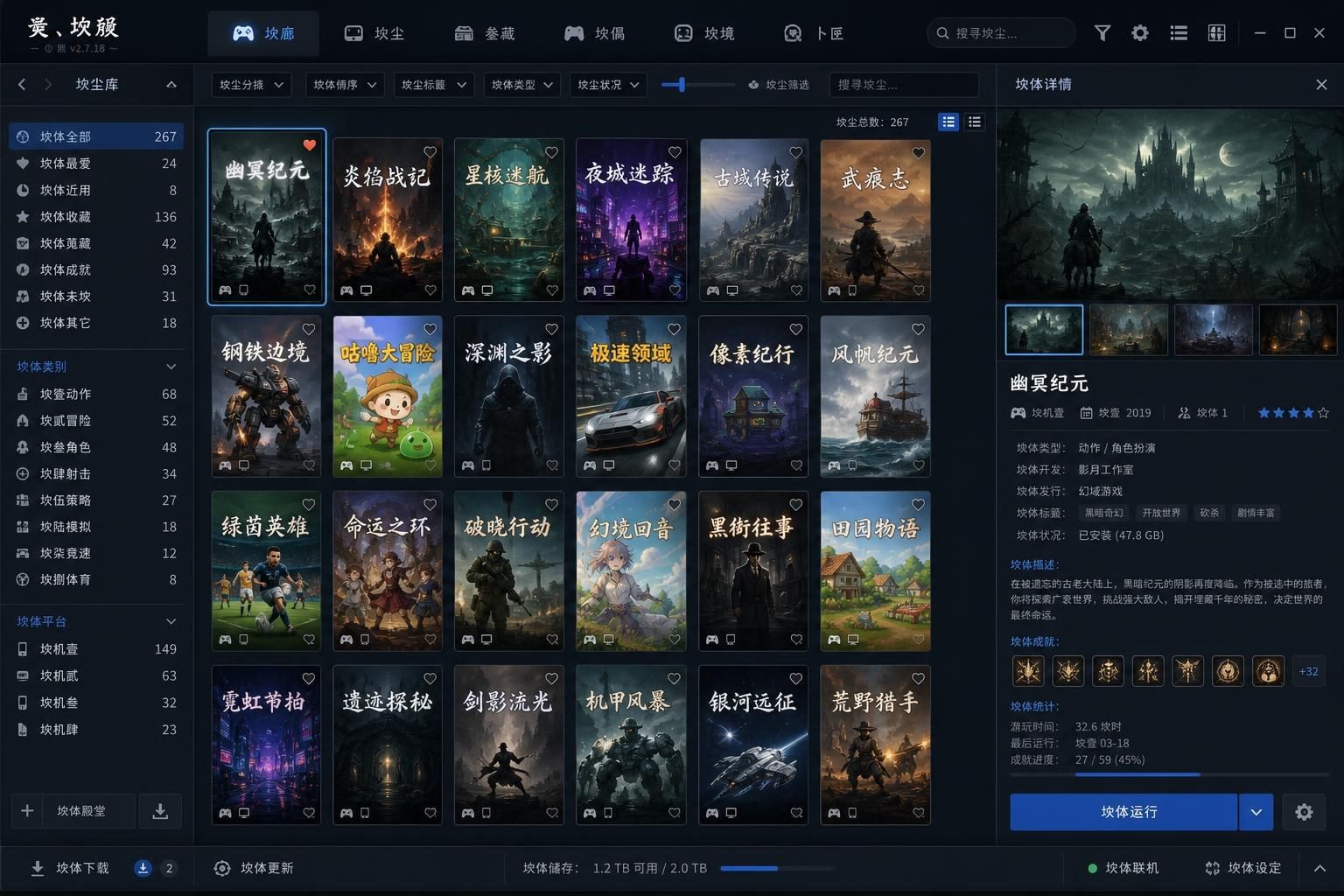 社经典合集32个游戏 攻略要点 内容截图 1