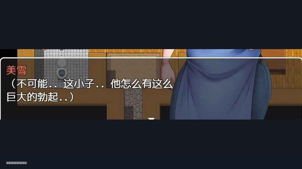 我妈妈跪地道歉的那一天 攻略要点 演示图 2